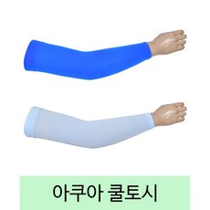 예쁜여름팔토시