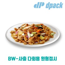 BW 사출 다회용 원형접시-탕수육 양장피 보쌈 등 각종 중식 한식 요리 배달포장용 접시, 270파이-200개(270x30), 화이트, 200개