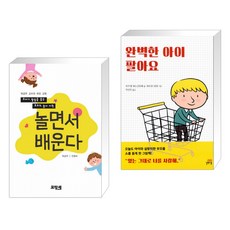 아기는놀이에서배운다