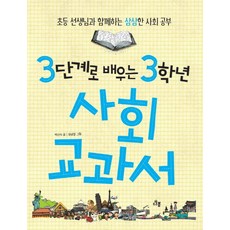 사회교과서
