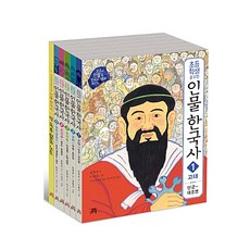 역사인물설화