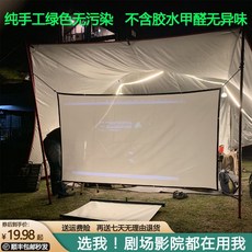 초단초점전동스크린