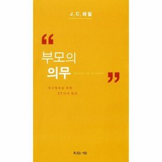 부모양육태도검사pat