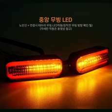 모닝깜박이전구