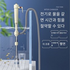 사이펀 어항청소사이펀 어항사이펀 어항청소용품 어항물갈이펌프 어항청소 싸이펀 수족관사이펀 싸이펀어항청소기 전동샌드세척기, 1개