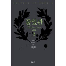 풀잎관