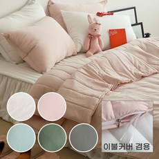 여름이불솜알러지케어