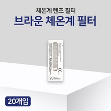 브라운 귀체온계용 필터캡 20p 체온계 렌즈 필터, 1개