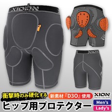힙패드 엉덩이보호대 D3O 보호대 충격 흡수 가볍다 얇은 흡한 속건 XION 일본 최초 스노 보드 스키 남성 힙가드 케틀팟 케츠 패드 노 스트레스 크리스마스