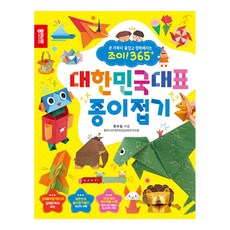 대한민국대표종이접기