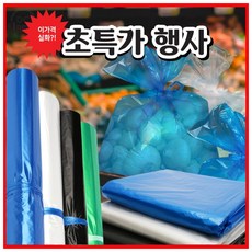 비닐봉투 분리수거함 재활용 쓰레기봉투 비닐봉지, 청색, 대봉48/100매