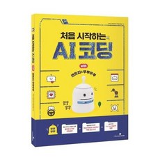 코딩뚜루뚜루