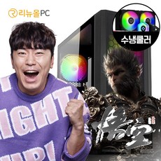 리뉴올PC 사무용 게임용 조립컴퓨터 배그 롤 피파 디아블로 팰월드 정품 윈도우11 설치 3D게임용 컴퓨터 본체 데스크탑 고사양 조립 PC, 01게이밍) 배틀그라운드 PC