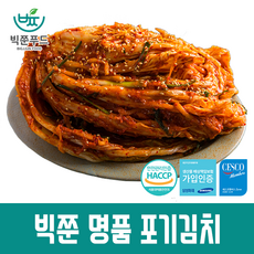 빅쭌김치
