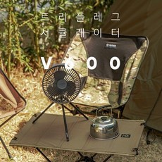 크레모아 [PREMIUM FAN] 충전식 서큘레이터 무선 선풍기 팬 공기순환 Q800 V600 C800