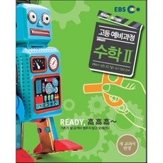 고2한국지리교과서