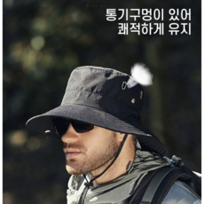 YM 쉐이드플렉스 자외선차단 모자 아웃도어 남녀공용, 블랙