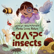 Meeka Loves Nature: Insects: Bilingual Inuktitut and English Edition Board Books, Inhabit Education Books Inc., 9781774502723
