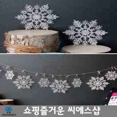 화이트 눈꽃 설정 6P 성탄꾸미기 송년모임준비 연말행사 펜션 트리만들기 리조트, 10cm(6P)