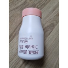 근거기반철분