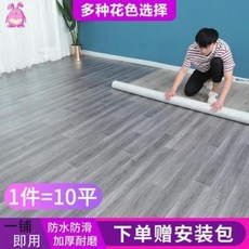 장판 바닥종이 가정용 바닥 시트 두꺼운 바닥재 시멘트 직접 벽지 2중 방수, 01 업그레이드 기준 S043(1건 10평)