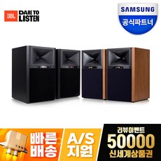 삼성공식파트너 JBL 4305P 무선 스튜디오 모니터 스피커, 블랙