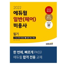 디자인드릴미용책