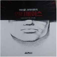 마이클크라이튼