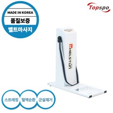 클럽용롤러마사지기