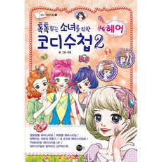 푸른뜰밤고구마