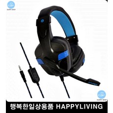 인터넷방송 배그음성채팅 헤드셋 게이밍 게이밍헤드셋순위 노트북용품 자취소품