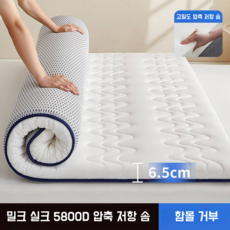 편안한 메모리폼 매트리스 푹신한 수면매트 학생 기숙사 매트리스 120x200cm