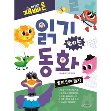 재빠른한글