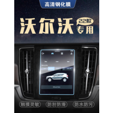 볼보xc60액정보호필름