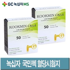 녹십자 국민첵 혈당시험지 100매(22년12월)H+채혈침100개+알콜솜100매(건강하나 고객감사), 50매 2박스