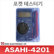 SKM전자 Asahi-4201 포켓 테스터기 멀티미터 전압 저항 도통 테스트기,