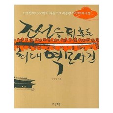 역모