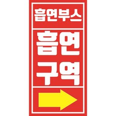 3. 흡연부스 흡연구..