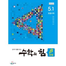 수학익힘5-2