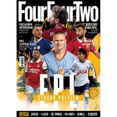 포포투fourfourtwo