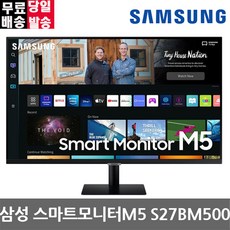 삼성전자 스마트모니터 M5 S27CM500 27인치 컴퓨터모니터 Youtube 넷플릭스 덱스 미러링 LS27CM500EKXKR