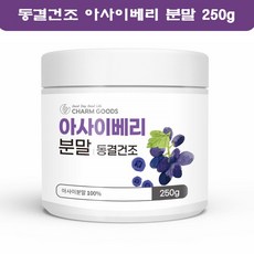 아사이베리원액