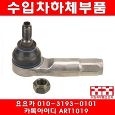 수입차부품요요카 폭스바겐 시로코 2.0(CDLA)엔도(09년~14년), 1개