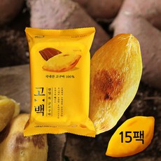 희한한군고구마