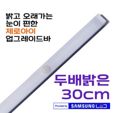 제로아이센서등