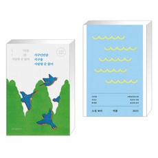 소설보다여름2021