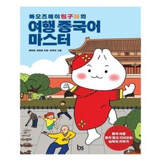 빠오즈