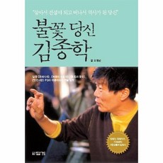 김종학이그린설악의사계