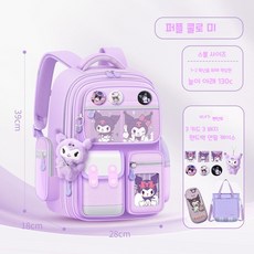Sorpci 산리오 쿠로미 초등학생 대용량 책가방 입학 보조가방 여아 백팩세트