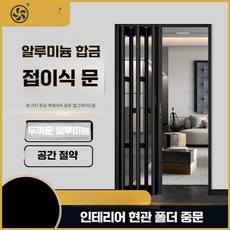 중문 스윙도어 여닫이문 슬라이딩 공간분리형 도어, 모델 27 (1.8평방미터 당), 1개